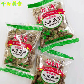 福至香吊瓜子500g独立小袋新货坚果炒货年货零食瓜子大颗粒