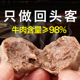 潮汕牛肉丸手打正宗潮州汕头特产，牛筋丸子撒尿纯手工烧烤火锅食材