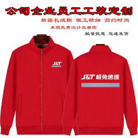 公司企业男女员工工作服纯棉，加绒卫衣安能极兔快递工装印logo定制