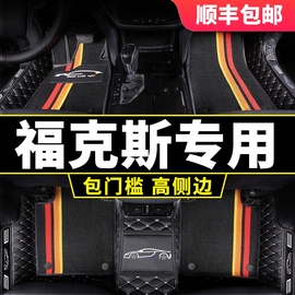 福特福克斯脚垫两厢全包围三厢经典专用12款新汽车(新汽车)2012年地垫车垫