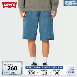 Levi's李维斯春季男士牛仔短裤蓝色潮牌宽松休闲舒适潮流时尚