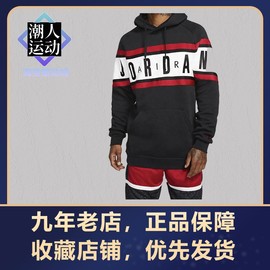 耐克nikeairjordan套头运动休闲男子，卫衣bq5655-010