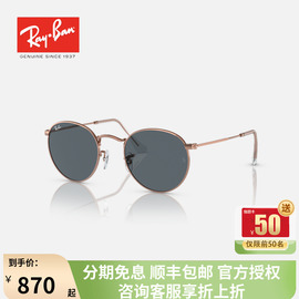 雷朋/RAY BAN太阳镜金属圆形时尚复古墨镜0RB3447男女