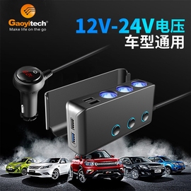 跨境车载一拖三点烟器独立开关PD20W4USB+QC3.0汽车快充电器