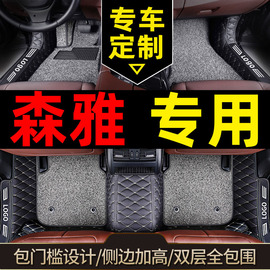 森雅r7脚垫全包围汽车专用s80m80r9全包中国一汽全车配件所有地毯