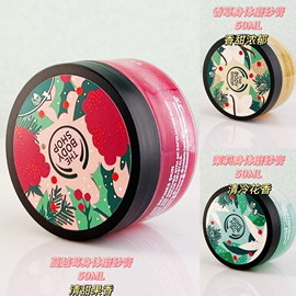 thebodyshop蔓越莓，冬日茉莉甜蜜香草身体，磨砂膏50mlbodyscrub