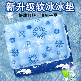 冰垫免注水凝胶坐垫凉垫夏季汽车水垫降温宠物冰凉垫子学生家用垫