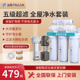 沁园净水器家用厨房过滤器1004套装前置过滤器101A