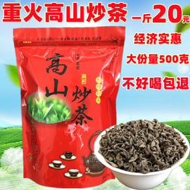 坪上炒茶 绿茶炒重火浓香型炒茶 揭阳高山炒茶叶潮汕特产炒茶500g