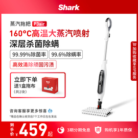 Shark鲨客蒸汽拖把家用高温杀菌非无线拖地清洁机P3air