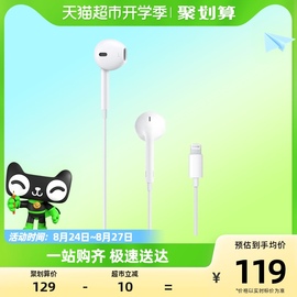 Apple/苹果iPhone 14 13 Pro线控耳机采用闪电接头的 EarPods