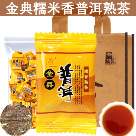 金典茶叶糯米香小沱茶500g云南古树，普洱茶糖果纸包装糯香熟茶玉饼