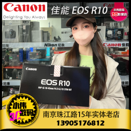  Canon/佳能EOS R10 微单单电半画幅旅游学生相机直播 r10