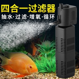 鱼缸过滤器三合一净水循环泵，内置小型免换水过滤器静音增氧潜水泵