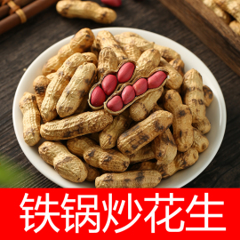 原味花生炒货沙铁锅炒熟红皮，花生炒花生带壳原味批新货发鲜5斤装