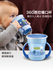 NUK学饮杯360度防漏魔术杯宝宝训练水杯婴儿童饮水杯啜饮杯嘬口杯