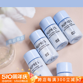 5个组合 欧珀莱臻粹轻龄玻尿酸淡纹乳20ml 补水保湿乳液 滋润型