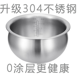 适配苏泊尔40hc17ih电饭煲内胆4l升铜晶304不锈钢通用锅配件球釜