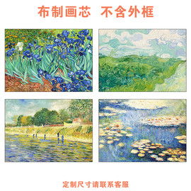 梵高星空杏花丰收睡莲客厅背景墙装饰画芯欧式艺术餐厅油画挂画心