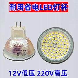 LED节能灯杯MR16MR11220V12V灯泡5W客厅射灯吊灯G5.3插脚光源24V