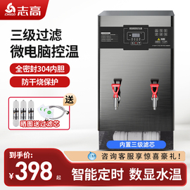 志高电热开水器商用大容量全自动餐饮开水机烧水炉不锈钢饮水机