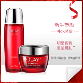 olay玉兰油新生塑颜水乳护肤品，套装大红瓶提拉紧致补水化妆品套装