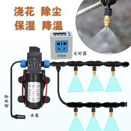 消毒铜喷头定时自动浇花定时器可调雾化微喷水雾培降温加湿降尘