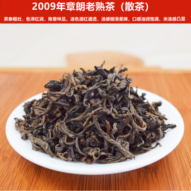 普洱茶熟茶西双版纳勐海陈年散装老熟普2009年章朗头春大树茶熟散