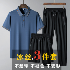 匹克企鹅夏季短袖t恤男套装中老年人冰丝速干衣服爸爸夏装休闲运