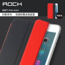 rock适用于苹果ipadmini4幻影系列保护套ipad，迷你4保护壳，mini4休眠皮套超薄韩国