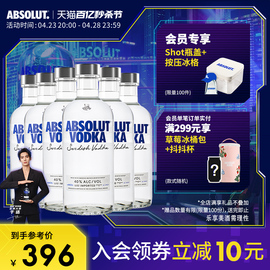 于适同款ABSOLUT绝对伏特加原味500ml*6瑞典进口洋酒