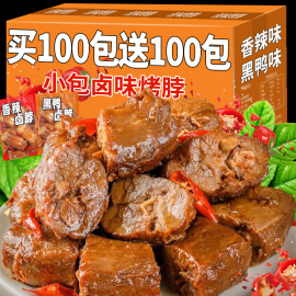 手撕烤脖黑鸭味肉类零食，风干绝味武汉非鸭脖休闲食品小吃