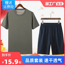 体能训练服套装夏季男女，户外短袖短裤作训服速干运动圆领t恤