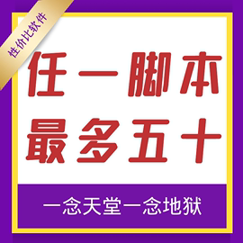 脚本开发定制全自动化点击软件游戏网页办公挂机按键精灵制作