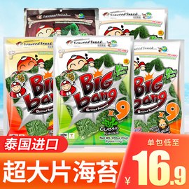 泰国进口老板仔海苔片bigbang小老板超大片紫菜即食拌饭寿司零食