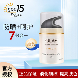 olay玉兰油多效修护防晒霜，50g防紫外线隔离霜，美白防晒乳护肤品女