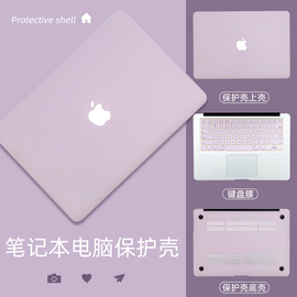 2023电脑保护壳适用苹果macbookpro16套macbookairm2外壳，macbook13寸笔记本pro13.3mac1215.4m1芯片14.6