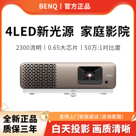 benq明基w1130x投影仪家用超高清3d家庭，影院无线wifi可连手机，投墙客厅卧室地下室高端高清高亮投影机