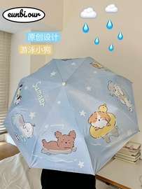 原创设计游泳小狗可爱雨伞晴雨伞太阳伞黑胶防晒伞