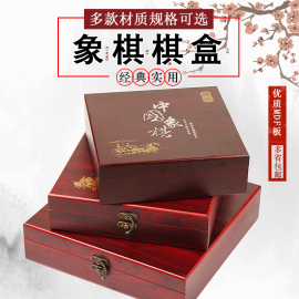 朗弈 闽北楠竹抽拉式翻盖木质中国象棋盒多种规格可选4.0/4.5/5.0