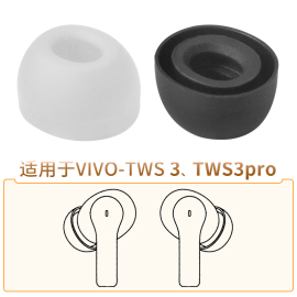 品吉高耳塞(高耳塞)套适用于vivotws3pro蓝牙耳机套软胶头tws3耳塞套tws3入耳式硅胶耳帽vivotws3pro耳机替换配件