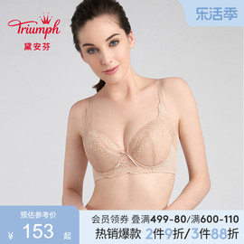 triumph黛安芬优选内衣女，u型美背收副乳大胸显小蕾丝文胸e001638