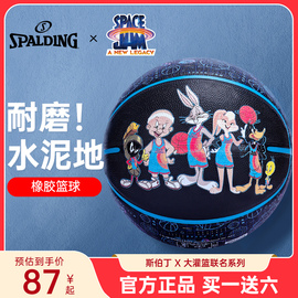斯伯丁橡胶篮球儿童5号7学生室外水泥地耐磨专业联名户外野球