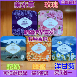 新疆伊犁薰衣草精油，手工皂玫瑰洋甘菊蜂蜜骆驼，奶洁面100g