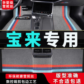 一汽大众宝来脚垫汽车专用23款2023车21主驾驶1813老款17单片