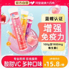 儿童泡水喝的维生素c泡腾泡片vc片搭配增强免疫力