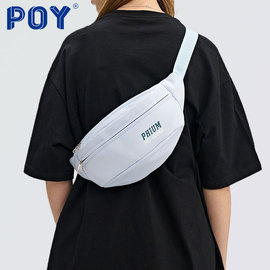 poy®休闲挎包女腰包简约小胸包男个性，设计时尚单肩包斜挎包时尚