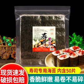 信榆寿司海苔140g50张家用(张家用)紫菜包饭，专用食材工具大片装即食拌饭料