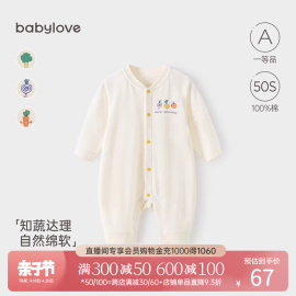 babylove婴儿连体衣春秋款纯棉长袖新生儿衣服宝宝哈衣爬服春装