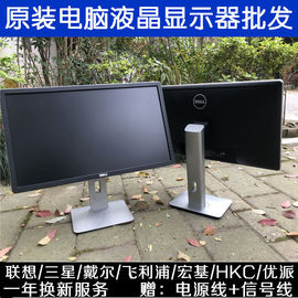 二手液晶显示器三星19寸宽屏17监控器20高清27电脑22led24aochdmi